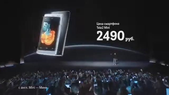 Купи себе смартфон Tele 2 mini смотреть онлайн