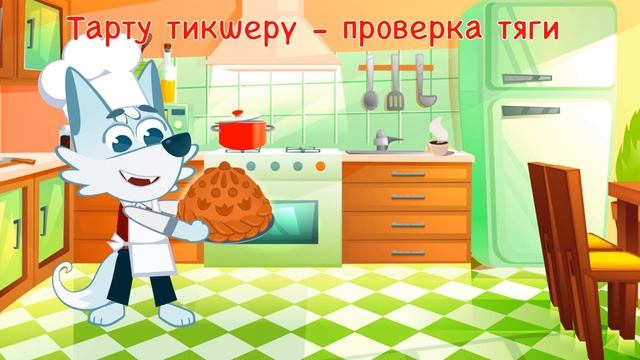 02 // Ак Буре // Что нужно знать о газовых приборах? смотреть онлайн