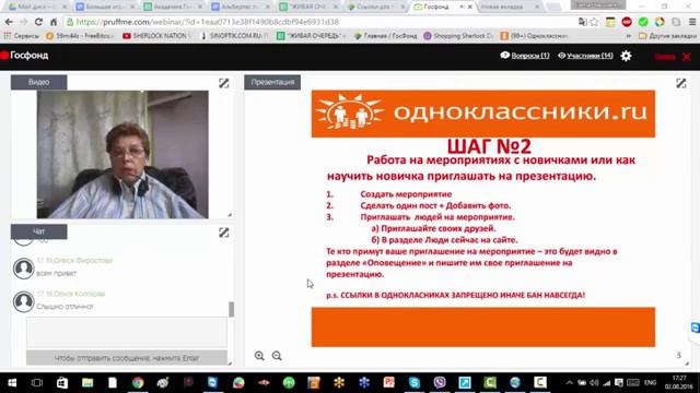 школа Госфонд Татьяна Майорова Как работать в Одноклассниках смотреть онлайн