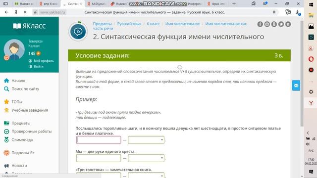 Как зарабатывать баллы в Якласс смотреть онлайн