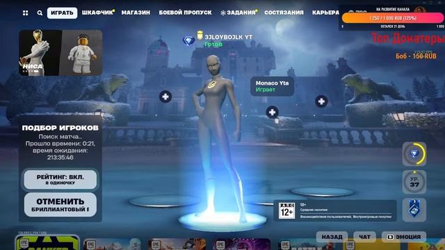 FORTNITE STREAM ??? смотреть онлайн