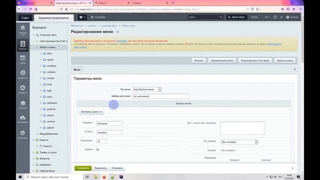 [ex1-42] Верхнее меню сайта поддержка стиля отображения пункта меню смотреть онлайн