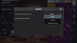 Тутор как скрыть броню и шлем в пабг мабаел(и еще рюкзак)