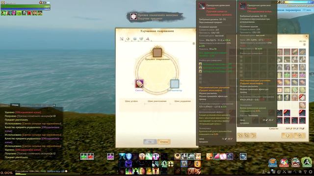 Заточка в ArcheAge 3.0 "ПОЧТИ МИФЫ" (20релик пух) смотреть онлайн