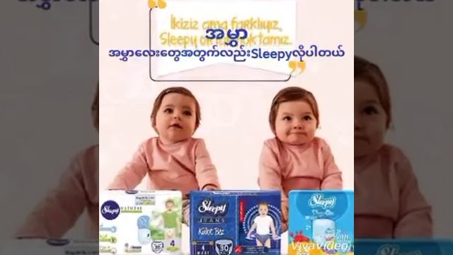 Sleepy Baby Diaper, Turkey смотреть онлайн