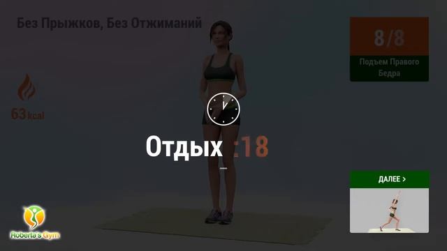 Без прыжков, Без Отжиманий 25 минутная Тренировка Стоя Для Начинающих смотреть онлайн