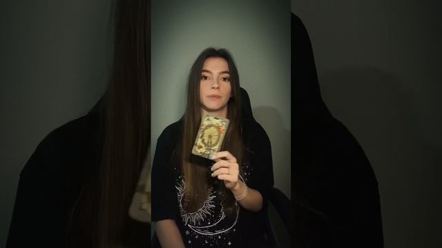 Расклад Таро на ноябрь (выбери карту и получи послание на месяц) смотреть онлайн