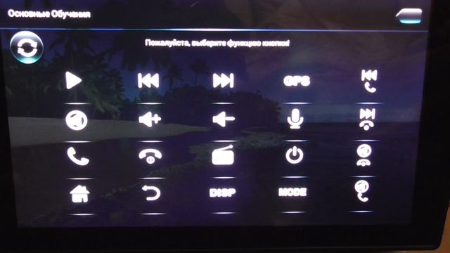 Как подключить кнопки на руле смотреть онлайн