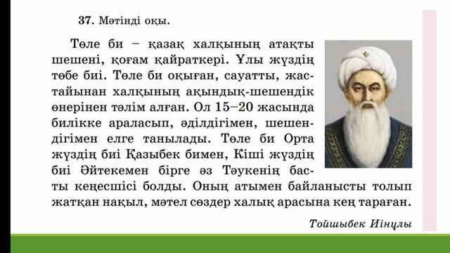 Болымды және болымсыз етістік. 92-сабақ. 3-сынып смотреть онлайн