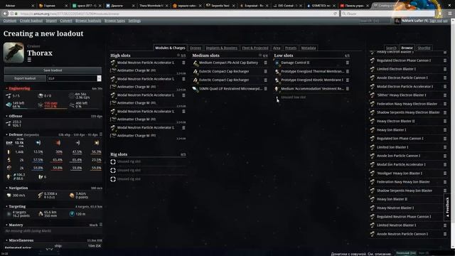 EVE online. Как фититься. смотреть онлайн