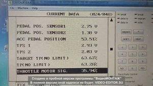 Педаль газа и дроссельная заслонка Chery Fora / Vortex Estina