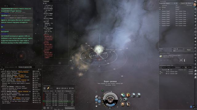 EVE Online, Фарм газа в ВХ на Альфе #003 смотреть онлайн