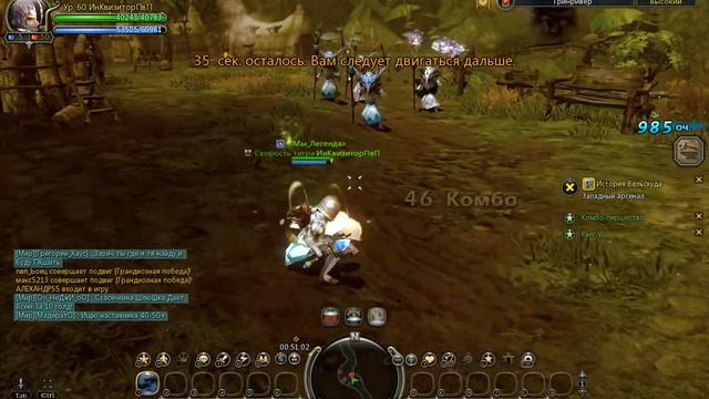 Dragon Nest 60 EX skills Inquisitor(инквизитор) смотреть онлайн
