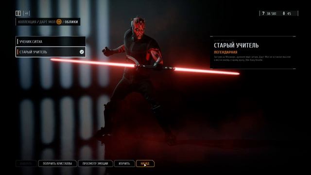 Гайд для новичков Battlefront 2 Часть 1