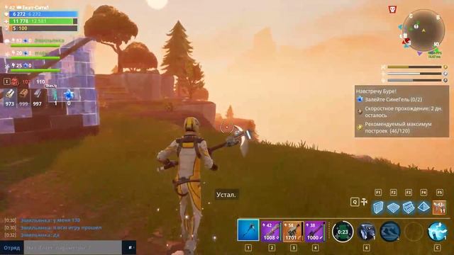Fortnite PVE смотреть онлайн