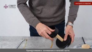 Сборка светодиодной люстры в скандинавском стиле с большими и маленькими плафонами