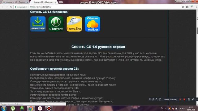 как скачать кс 1.6 на пк бесплатно смотреть онлайн