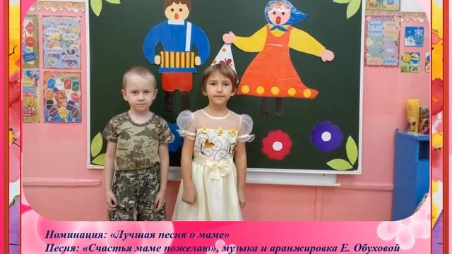 Поздравление от воспитанников дошкольной группы МБОУ "СОШ" с. Шошка смотреть онлайн