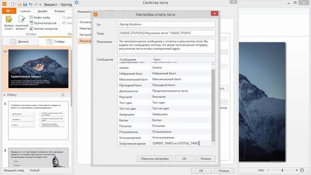 Как отправить результаты теста на Email