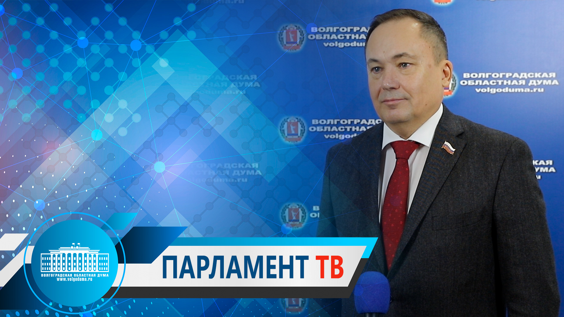Юрий Марамыгин: "В регионе эффективно реализуется работа по  газификации населенных пунктов"