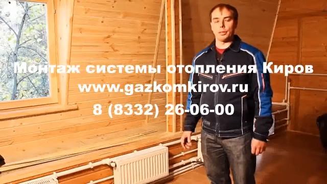 отопление вчасном доме Киров смотреть онлайн