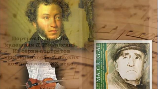 Г Свиридов Музыка как судьба смотреть онлайн