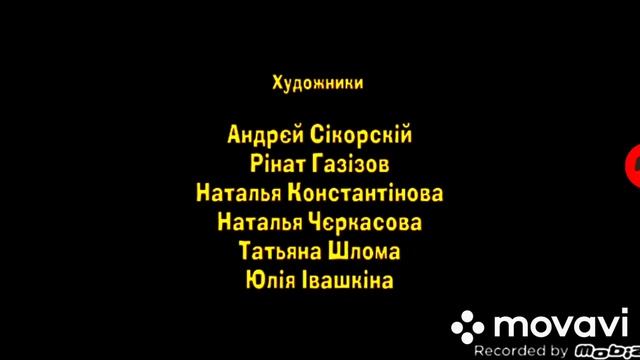машины сказки гуси лебеди серия 2 смотреть онлайн