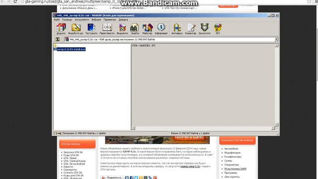 Где скачать и установить Samp 0.3z смотреть онлайн