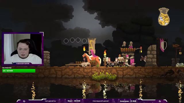 Kingdom: New Lands. И снова 3й остров. Вдруг дадут железо? смотреть онлайн