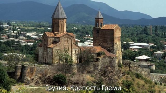 Грузия смотреть онлайн