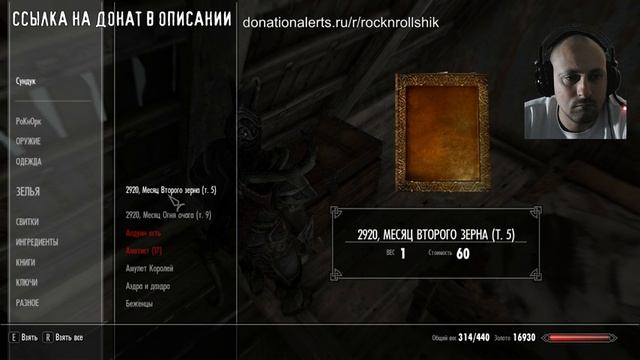 СТРИМ 3: ПРОХОЖДЕНИЕ TES 5: SKYRIM "SPECIAL EDITION - КАЧАЕМ КРАСНОРЕЧИЕ НА 100 И НЕ ТОЛЬКО смотреть онлайн