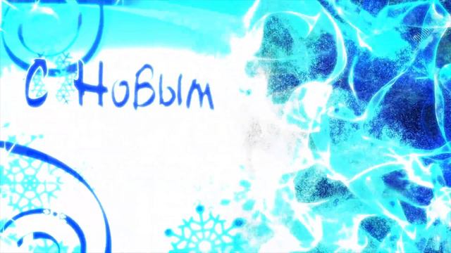 С Новым Годом! смотреть онлайн