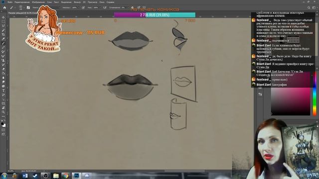 Учимся рисовать губы смотреть онлайн