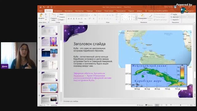 Архангельские потоки в Круге Света. (Архангел Задкиил) смотреть онлайн