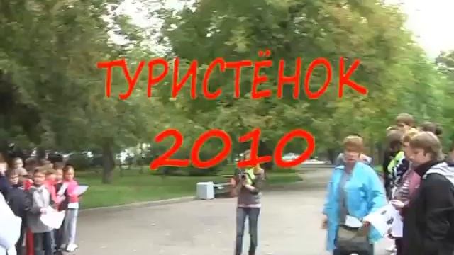 Туристенок смотреть онлайн