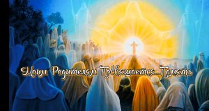 Моим Родителям посвящается. Память.mp4