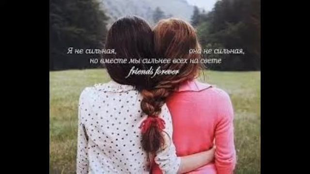 Лучшая , бывшая подруга. смотреть онлайн