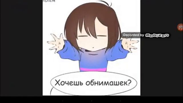 3 часть комиксов андертейл смотреть онлайн