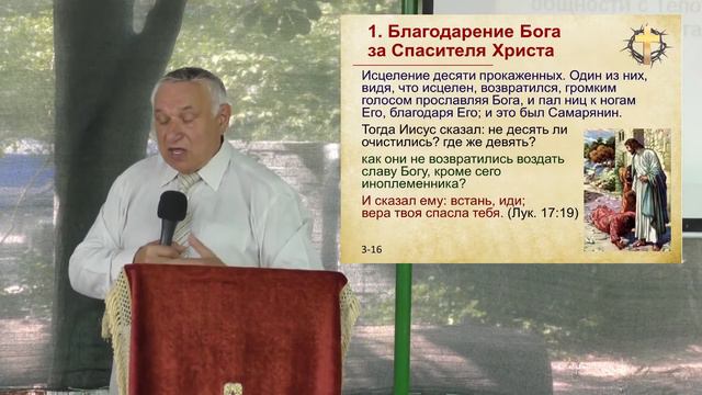 Семь уроков Вечери Господней 06.08.17 Родославов Е.К. смотреть онлайн