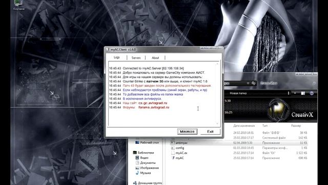 AntiBan for MyAC 1.6.0.avi смотреть онлайн