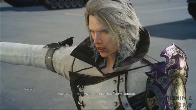Возвращение "Регалии". Final Fantasy XV. Прохождение Final Fantasy 15. Серия 31. смотреть онлайн