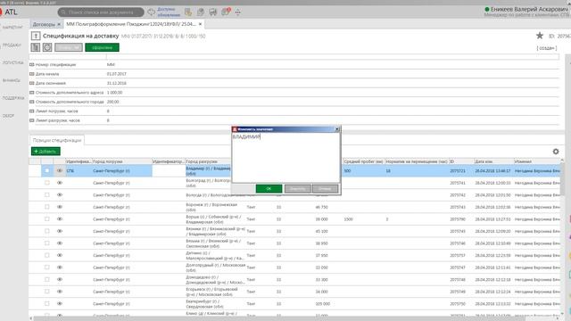 Создание договора и спецификации смотреть онлайн