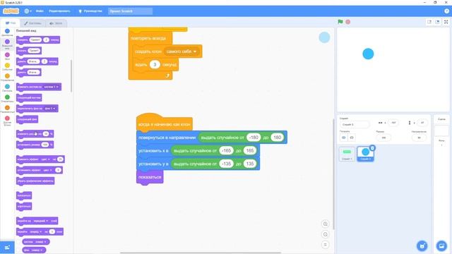 Scratch. Клоны смотреть онлайн