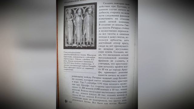 3 крестовый поход. Король Ричард l Львиное Сердце против Султана Саладина. смотреть онлайн
