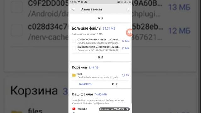 Как очистить память очень быстро и легко смотреть онлайн
