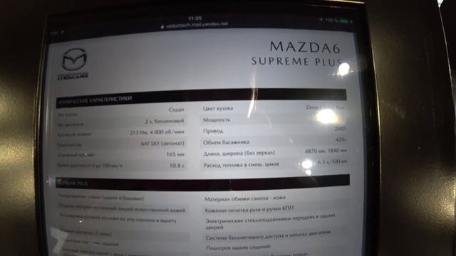 Мазда Цены Январь 2022 смотреть онлайн