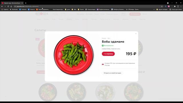 Тестирование сайта | Тестируем доставку суши, и не только | 18+ смотреть онлайн