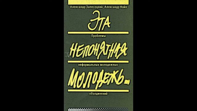 Читаем про советских хиппи смотреть онлайн