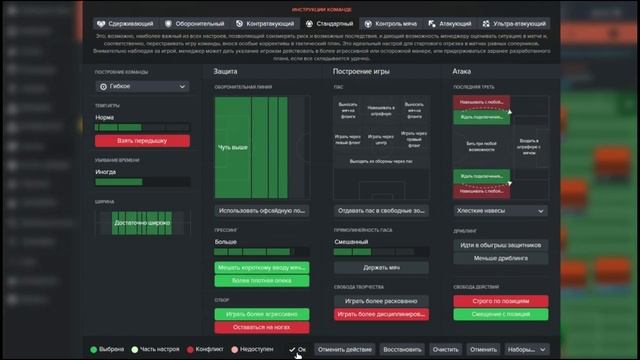Football manager 2016 прохождение на русском № 2 смотреть онлайн