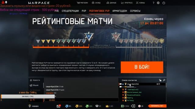 GO TO 1 LEAGUE||АЛЬФА||ДОБИВАЕМ 150 смотреть онлайн